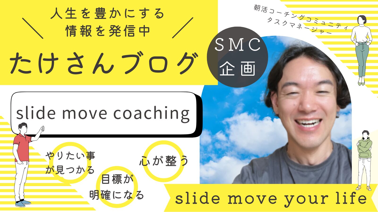 takesan blog